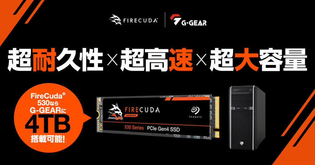 TSUKUMO（ツクモ）ブランドのBTOカスタマイズオプションに大容量＆高速NVMe Gen4接続のM.2 SSD『Seagate FireCuda 530 4TB』が追加